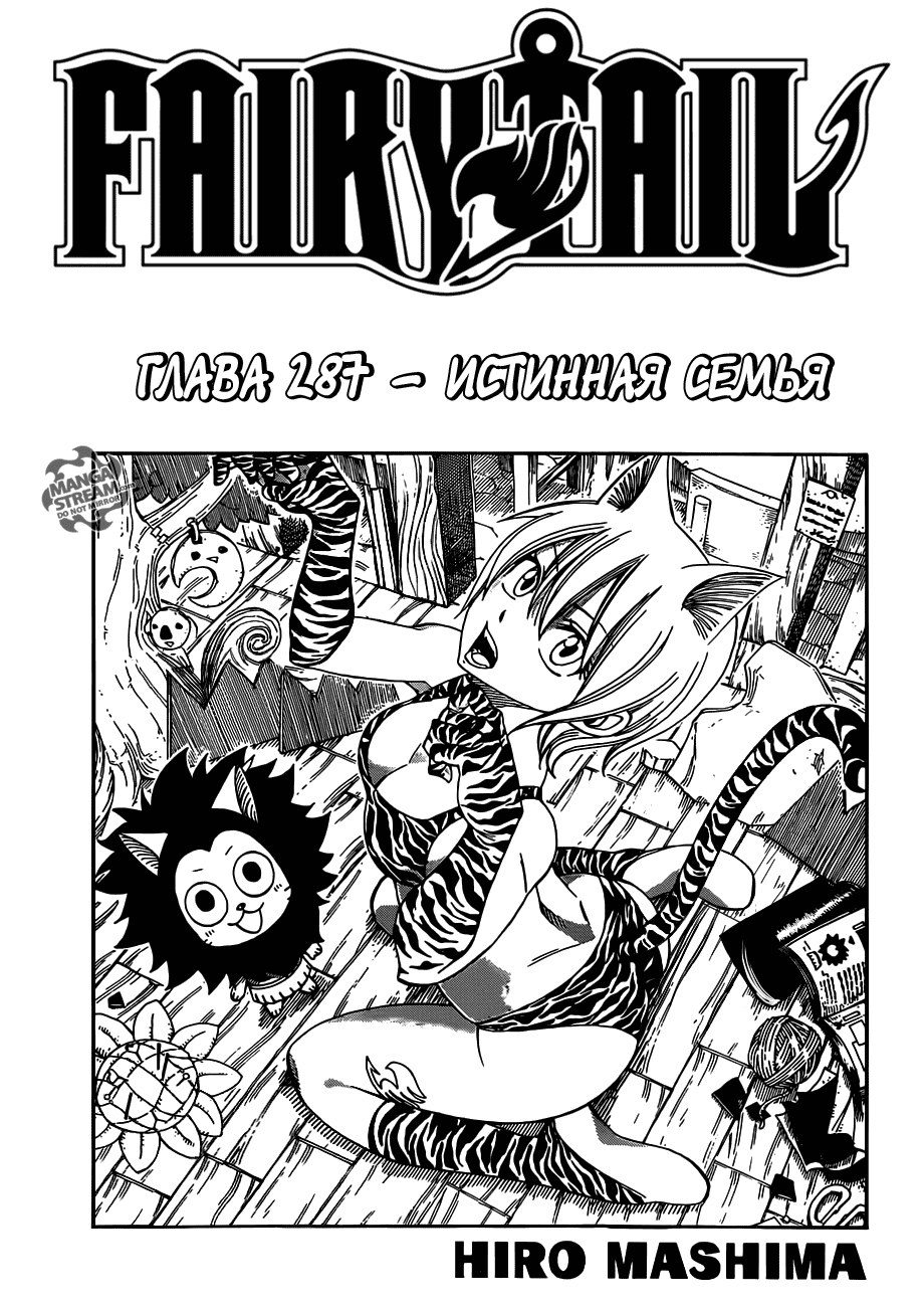 Fairy tail купить мангу все тома фото 100