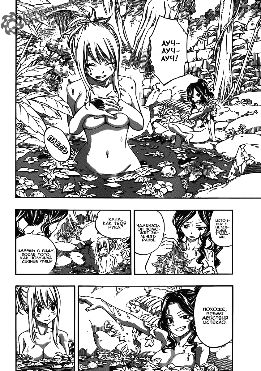 манга fairy tail глава фото 5