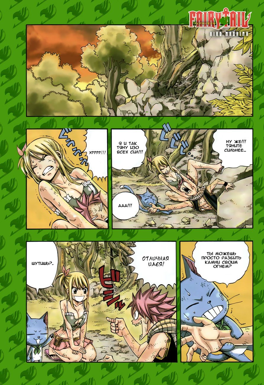 манга fairy tail глава фото 96