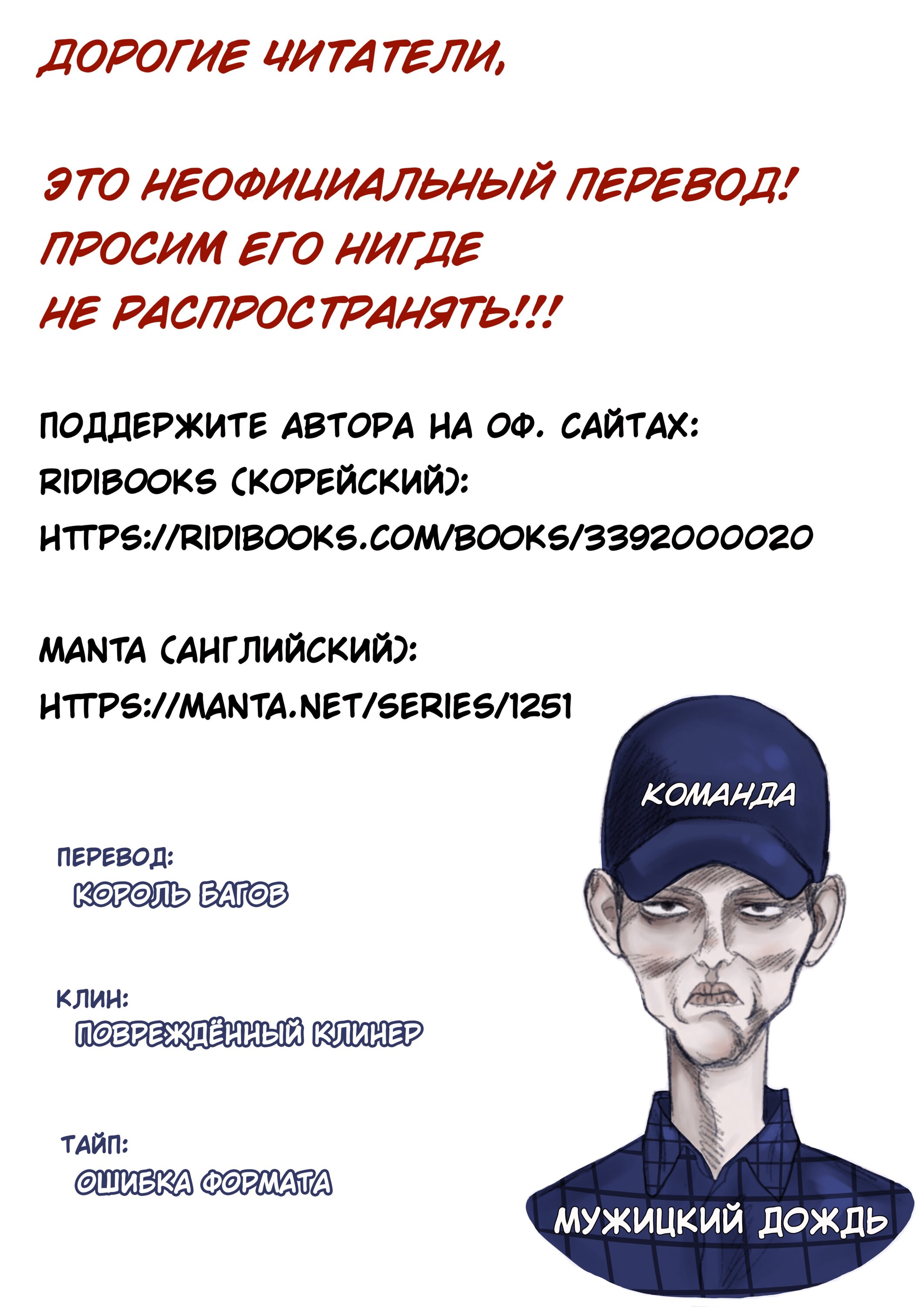 Логическая ошибка Глава 27 Том 1