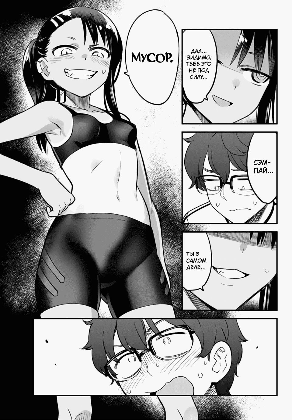 Dont toy with me miss nagatoro porn comics