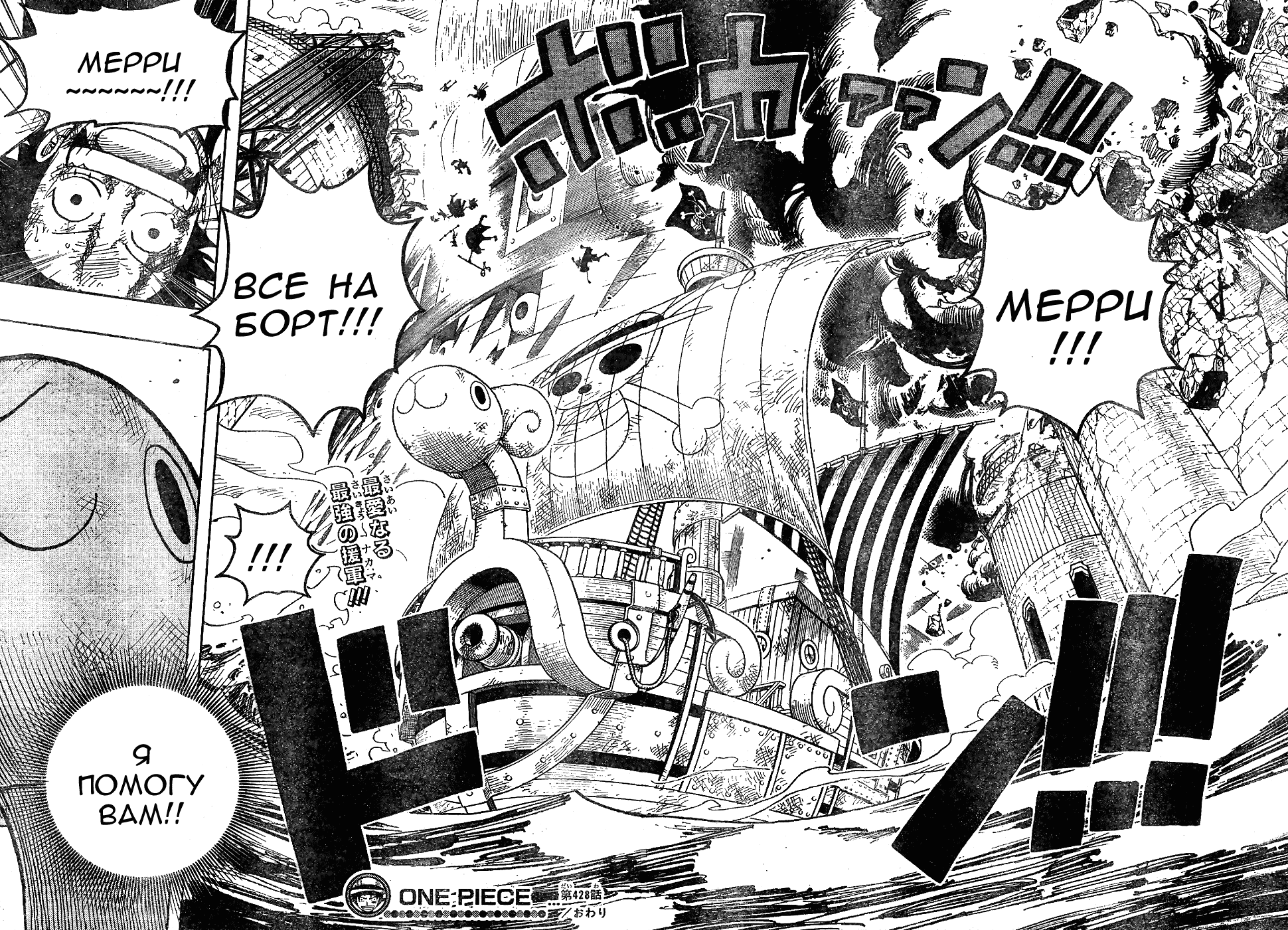 One piece манга картинки фото 116