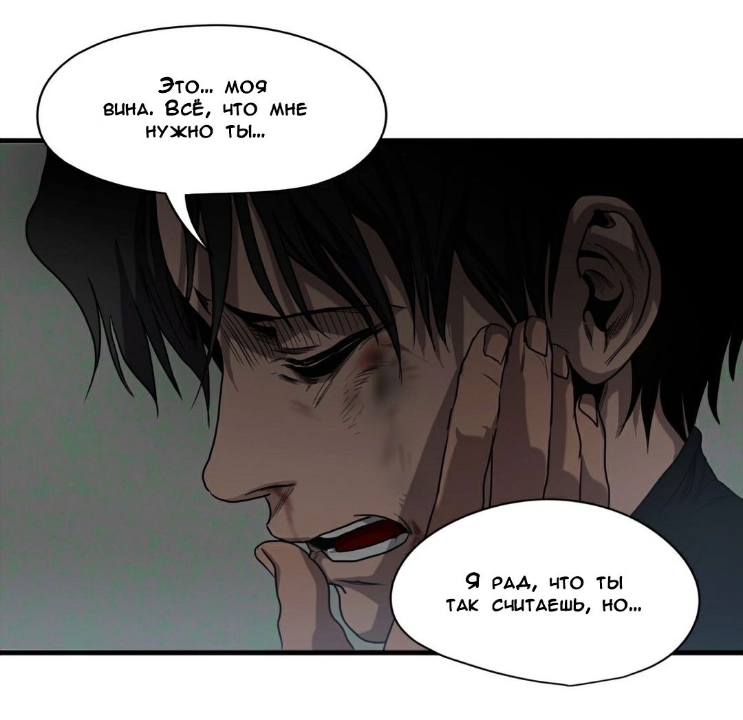 манга killing stalking на русском все фото 94