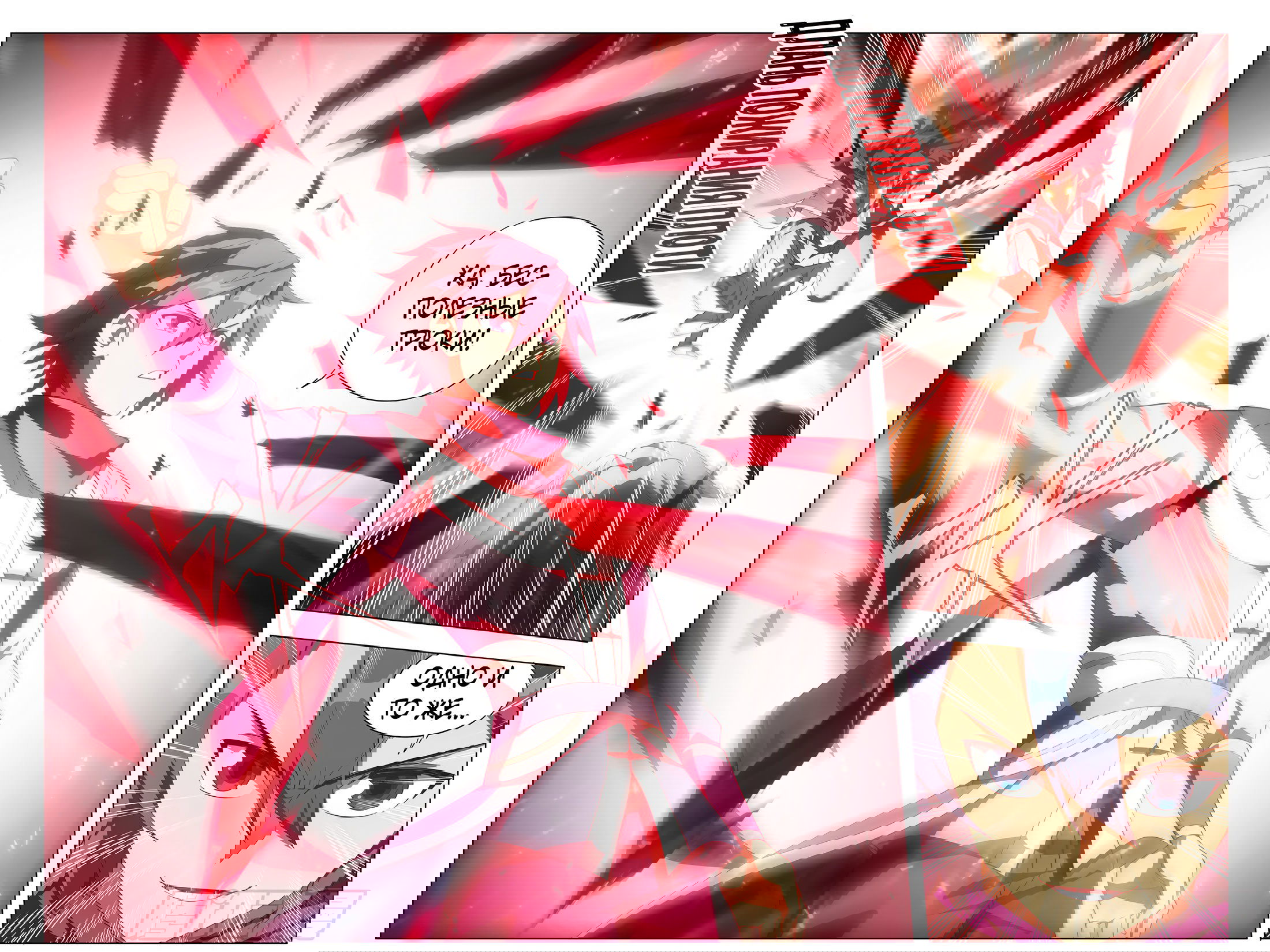 Расколотая битвой синева небес новелла читать. Расколотая битвой синева небес. Расколотая битвой синева небес новелла читать. Расколотая битвой синева небес манга. Расколотая битвой синева маленький святой доктор.