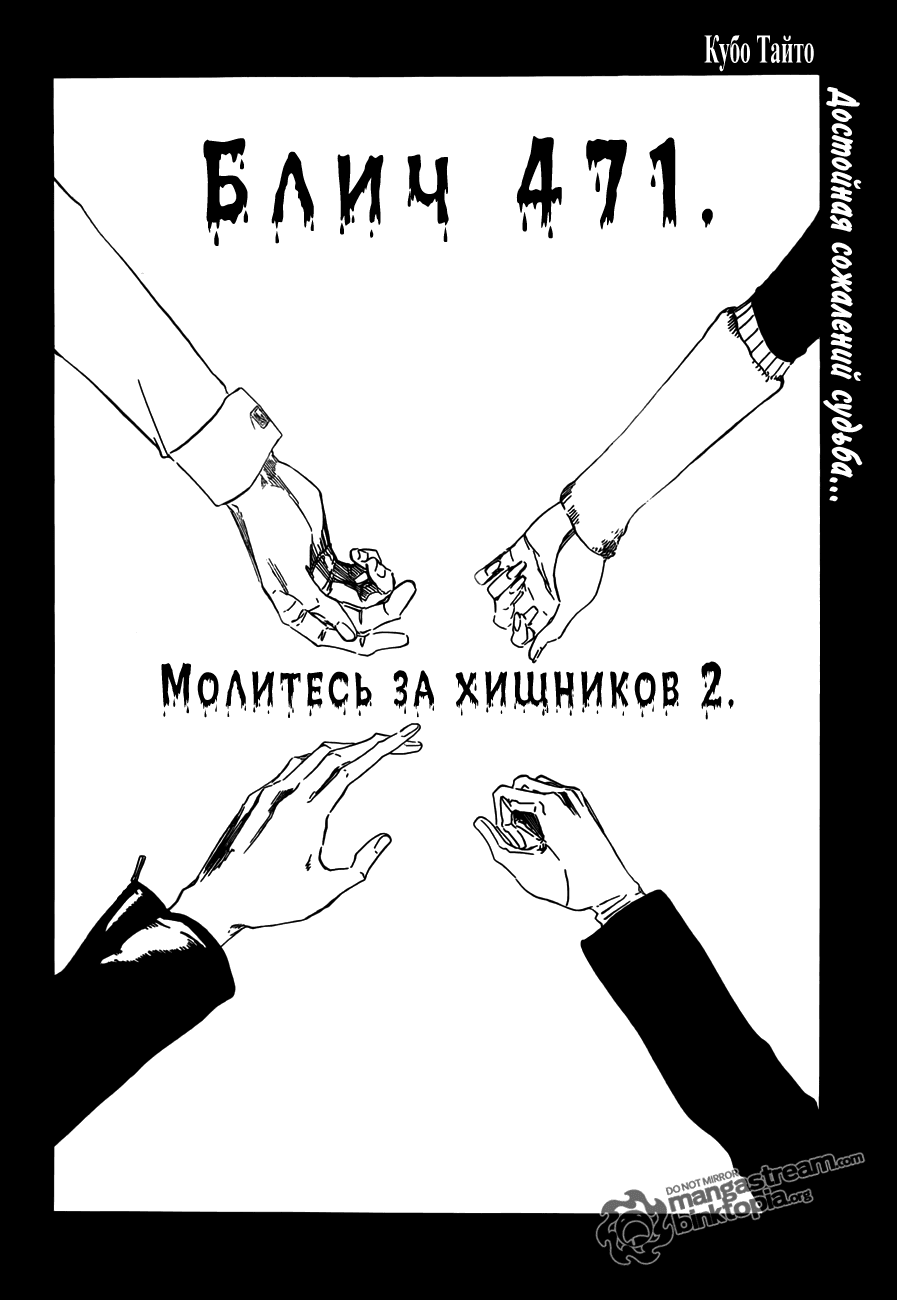 манга 471 читать фото 30