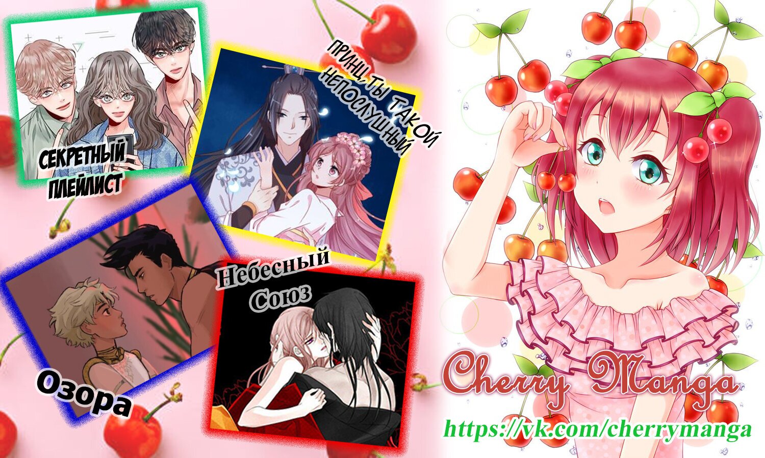 манга кодовое слово