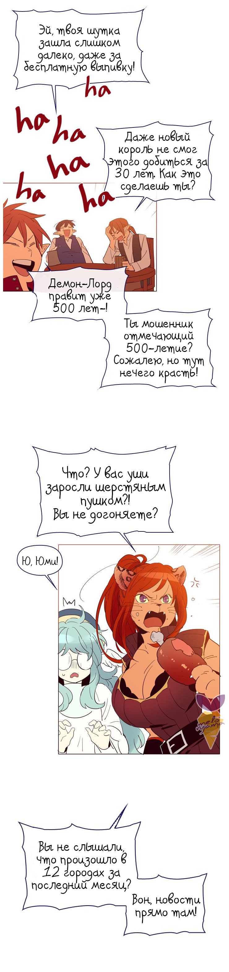 моя ведьма манга 36 фото 59