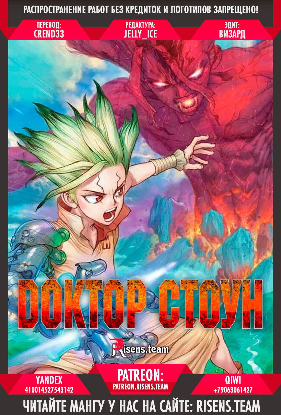 Dr stone манга в цвете фото 115