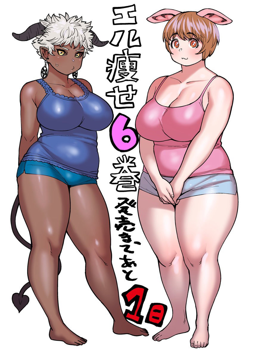 Elf San Wa Yaserarenai Hentai