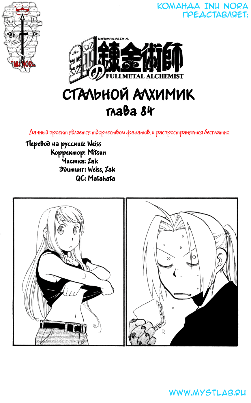 Fullmetal alchemist манга купить фото 92