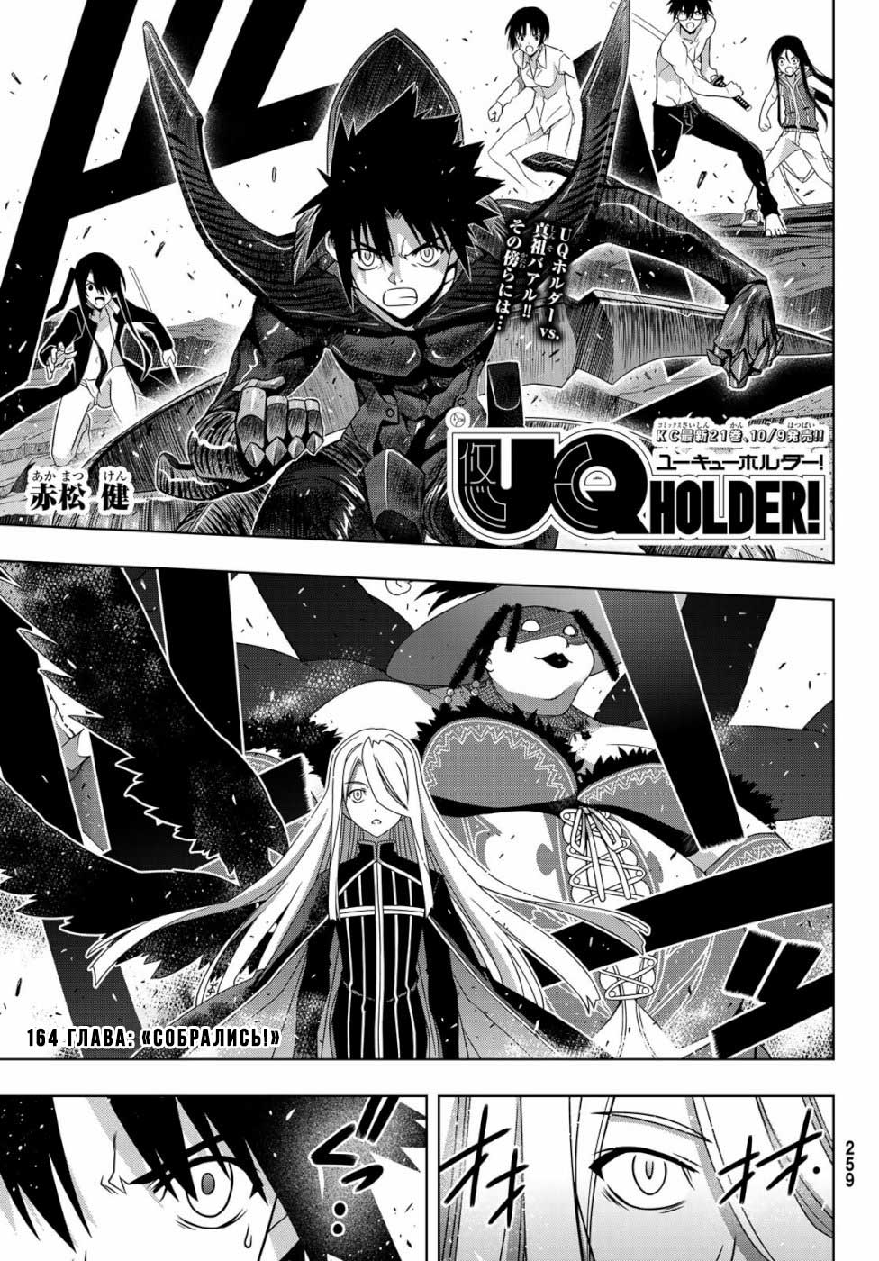 Джинбей UQ Holder.