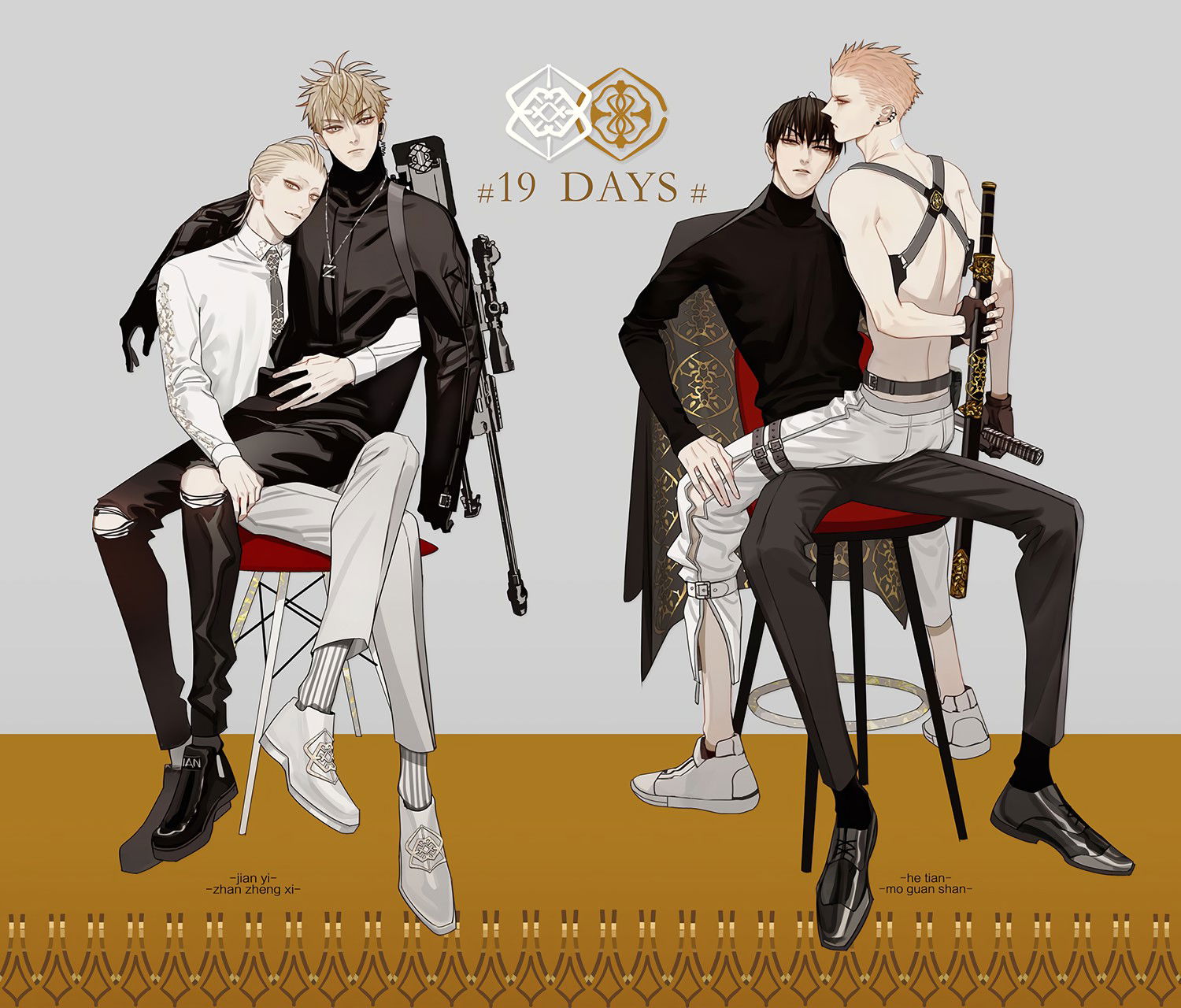 Читать мангу 19 дней однажды. Хэ Тянь OLDXIAN. 19 Дней однажды Олд Сянь. Олд Сянь Мангака. 19 Дней однажды арт.