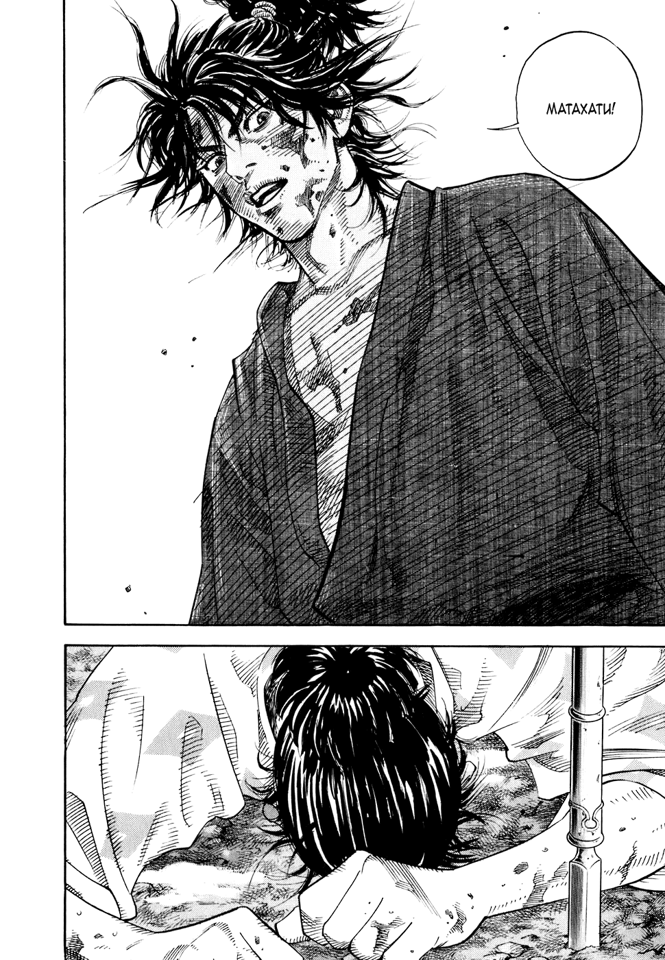 Vagabond манга на русском фото 88