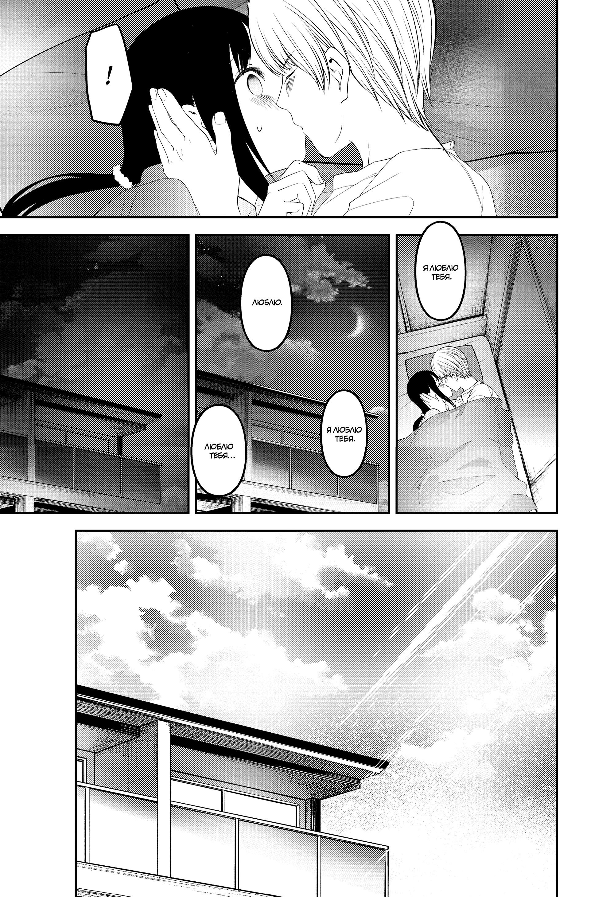 Love is war ch 220