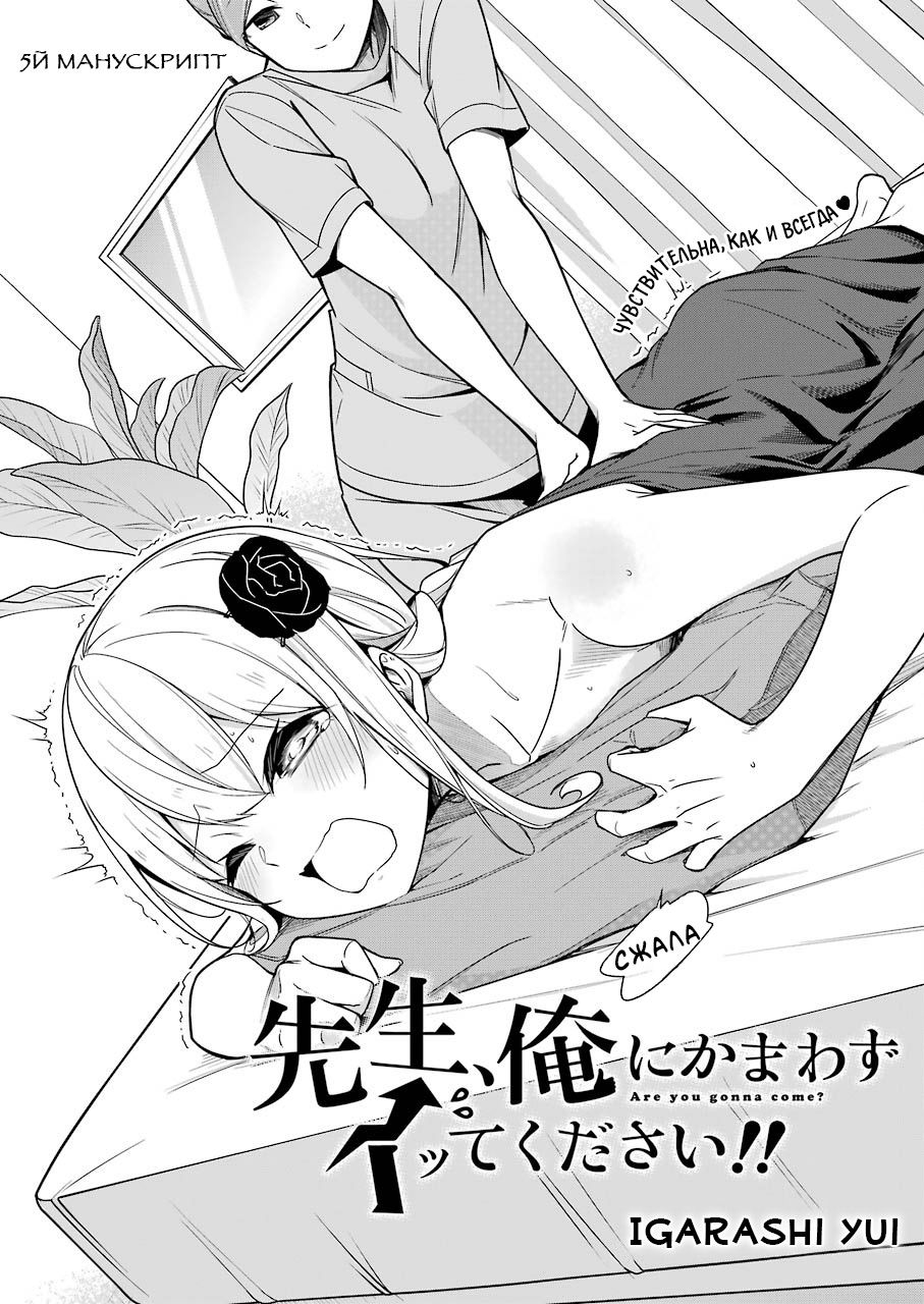 Drawing while masturbating manga