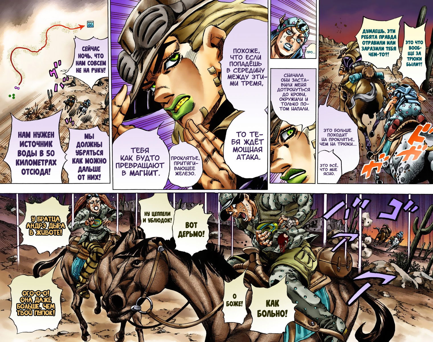 джоджо steel ball run читать мангу в цвете фото 42