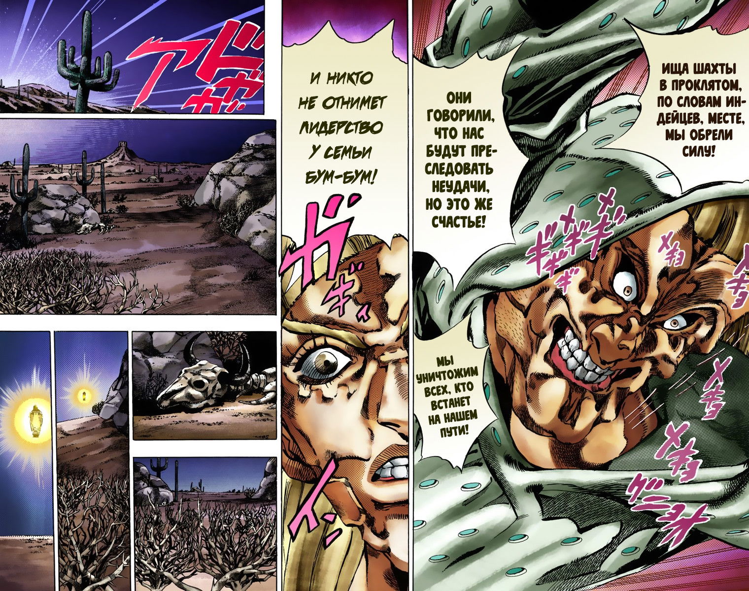 читать steel ball run на русском мангу фото 84