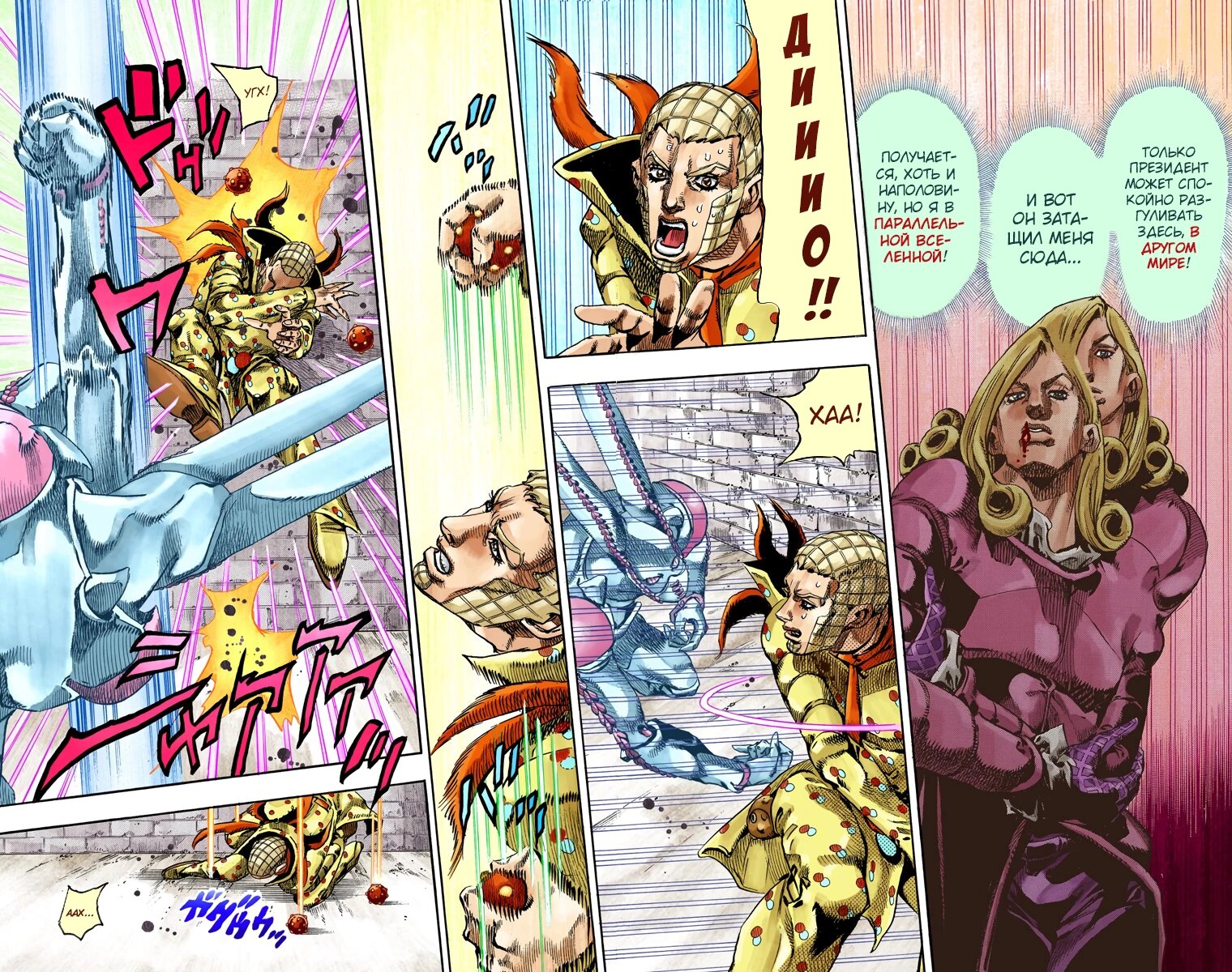 Jojo steel ball run манга цветная фото 110