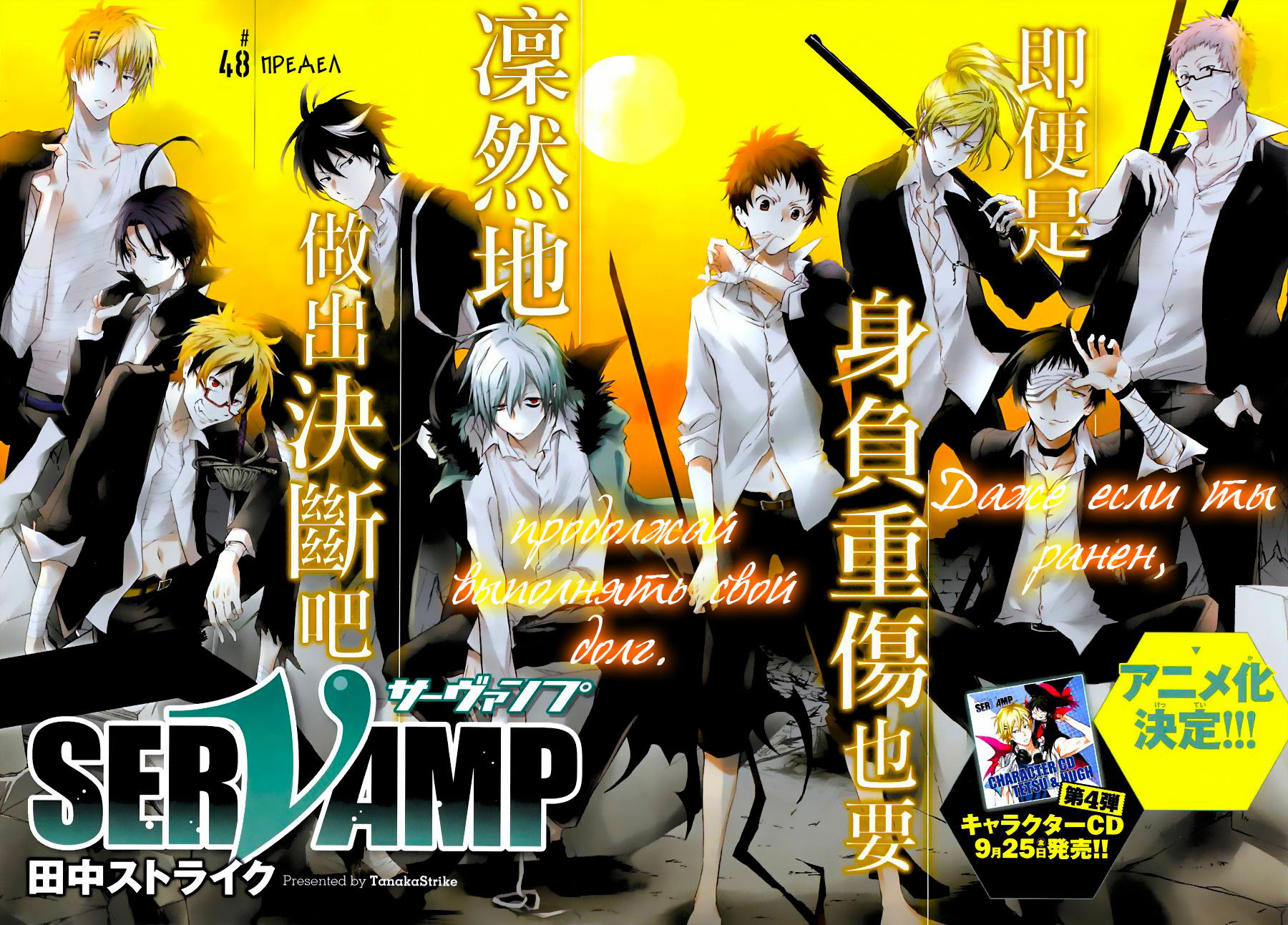 Servamp манга читать фото 44