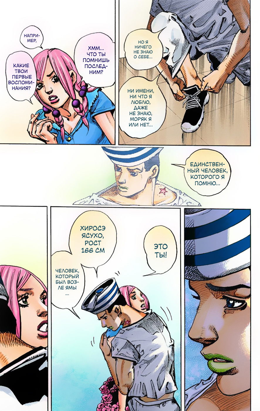 Josuke x yasuho