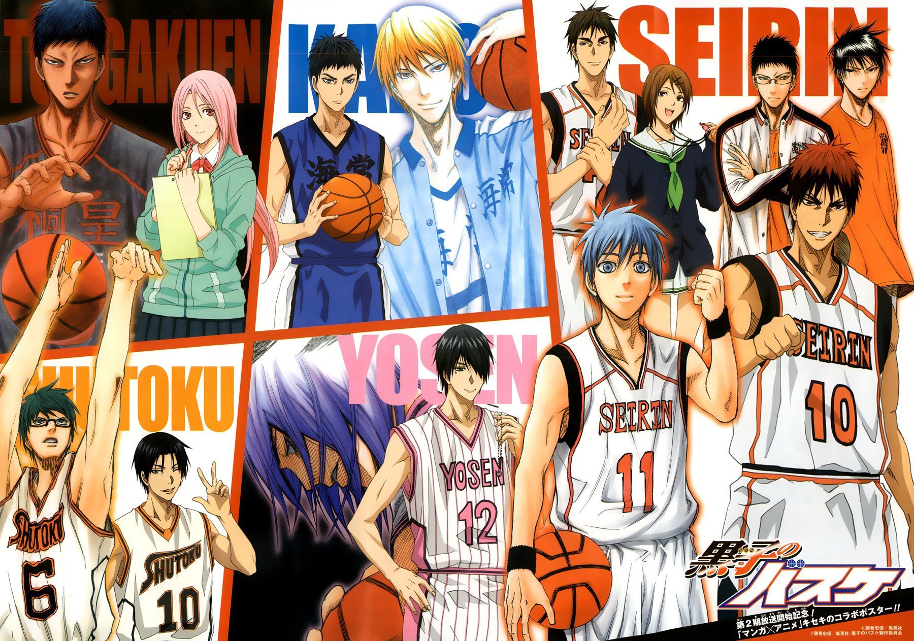 Аниме плакаты баскетбол Куроко
