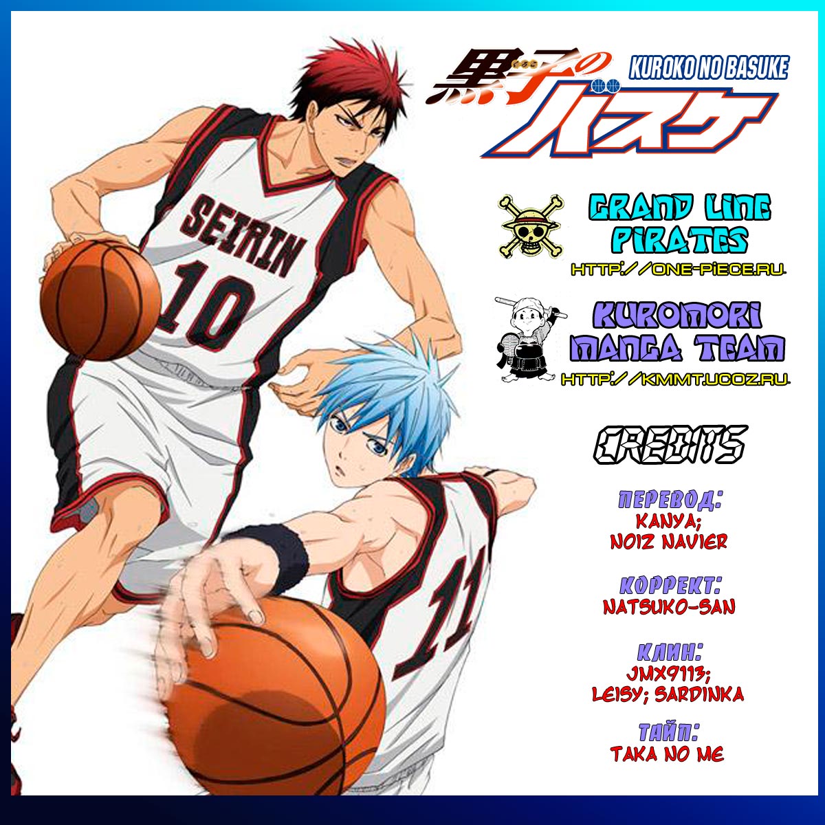 Kuroko no basuke манга читать i фото 100