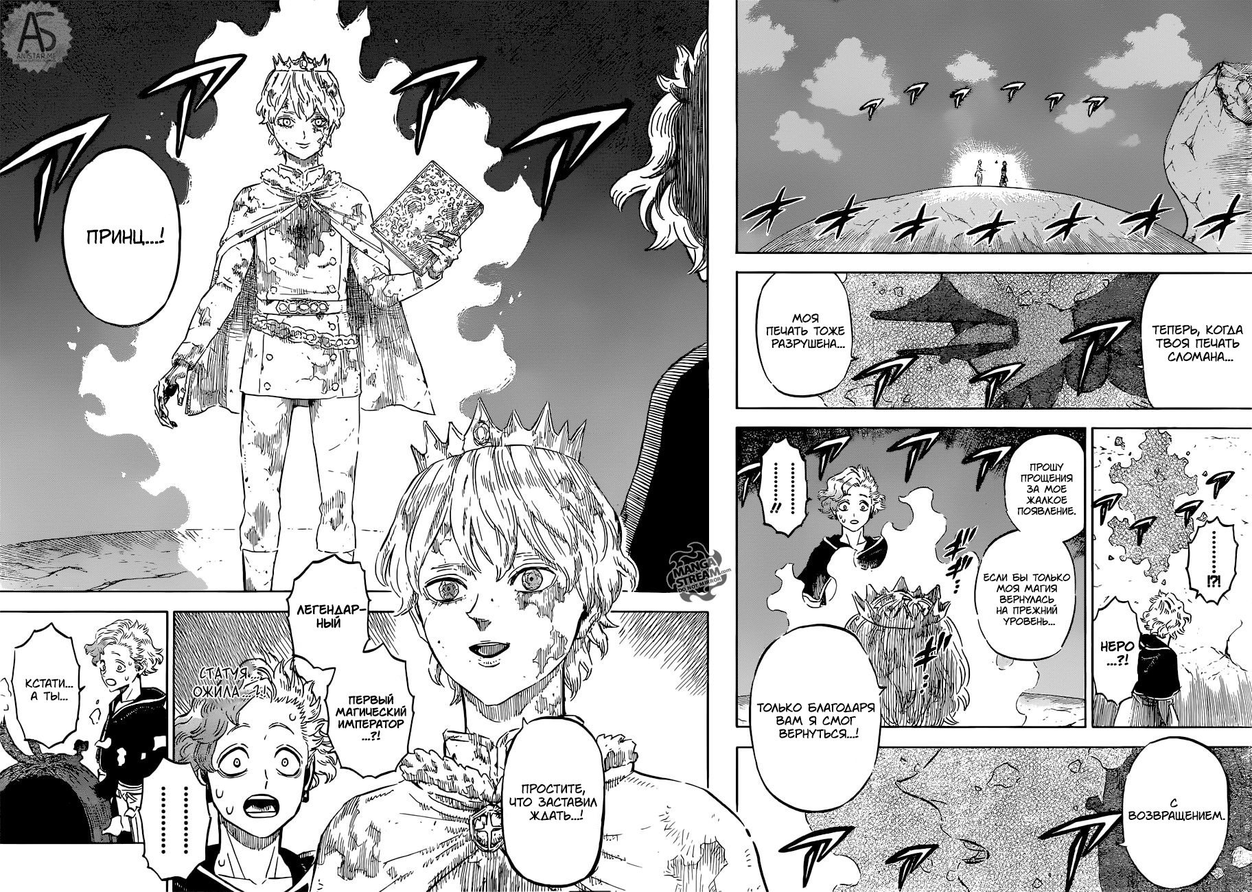 Black Clover Chapter 203