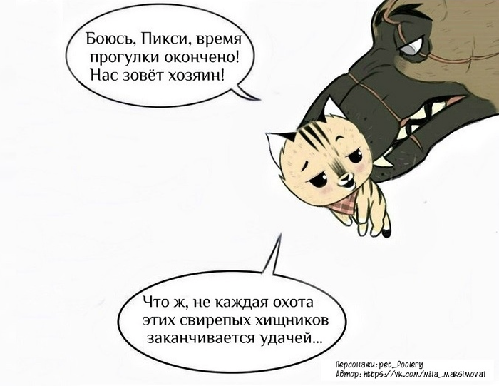 Картинки пикси и брутто