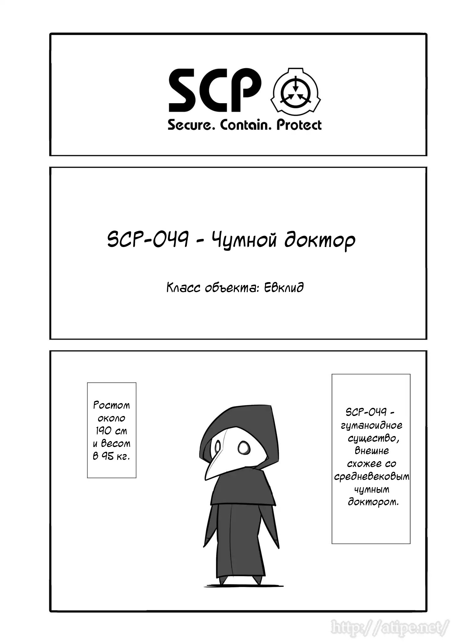 Scp манга читать фото 83