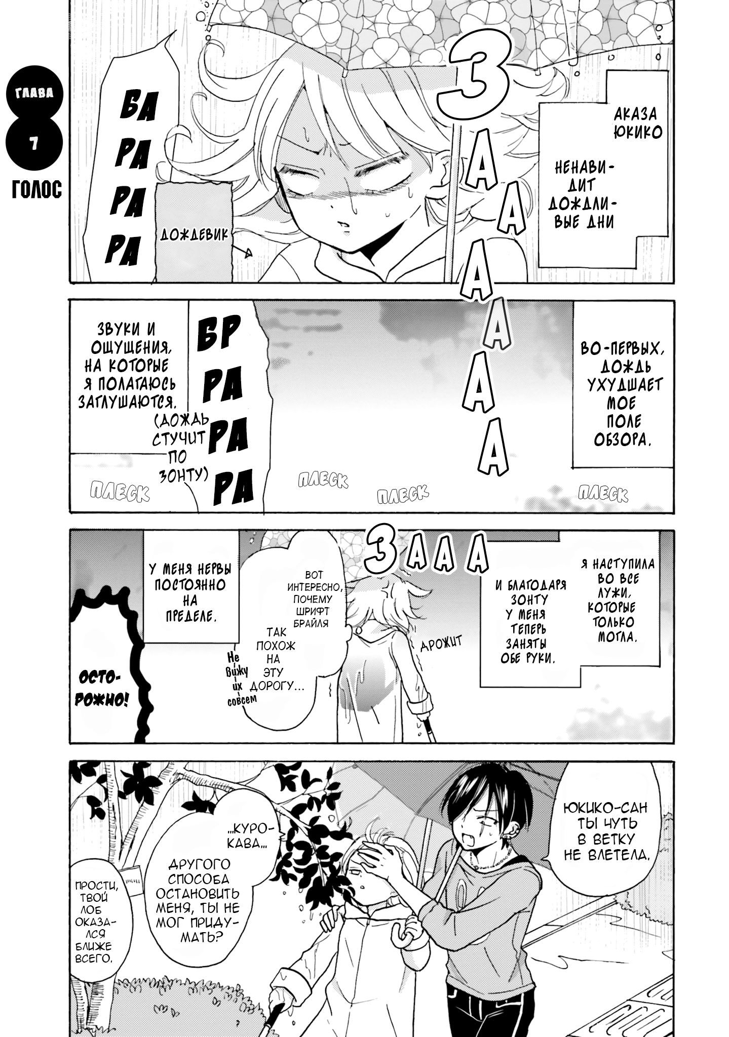 Yankee kun to hakujou girl манга фото 36