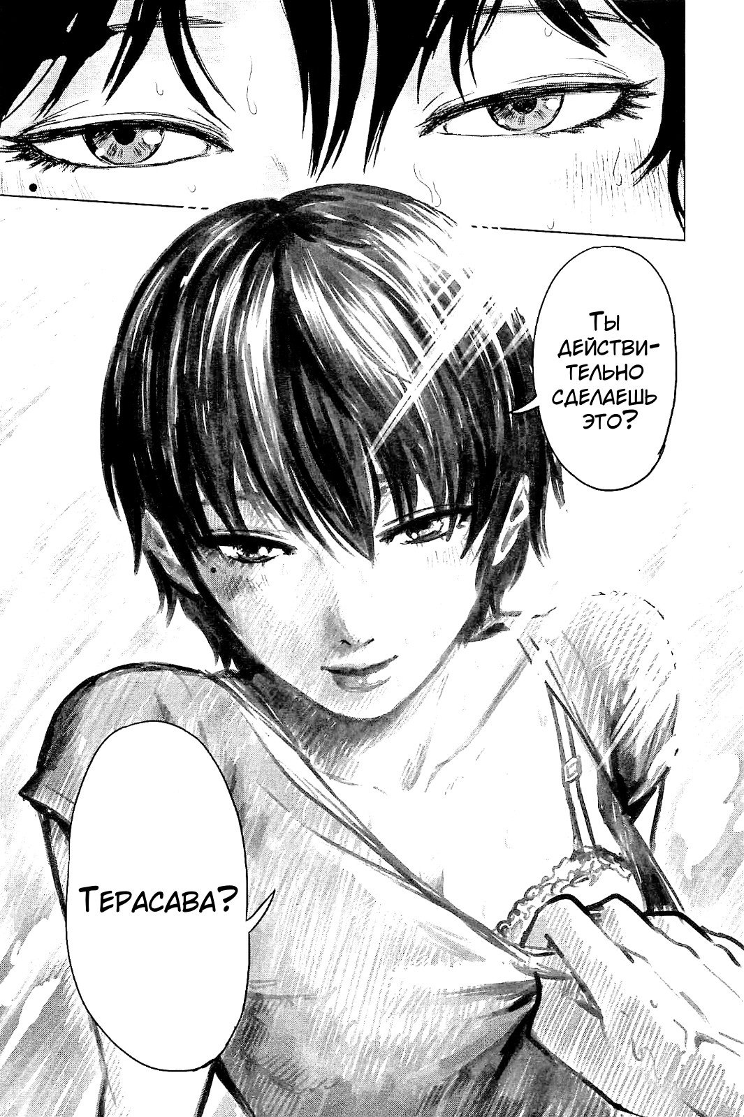 Hyouryuu Kangoku Chronos