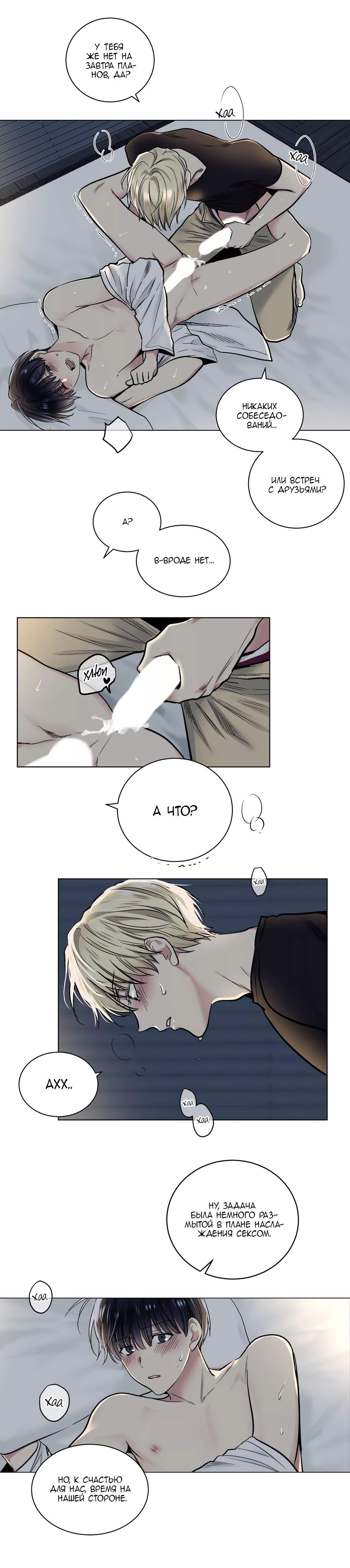 Кейн и чжу ин. Приложение для чтения манхвы на русском языке. Приложение для чтения манхвы на русском языке. Приложение для чтения манхвы на русском языке. Хэ тянь oldxian.