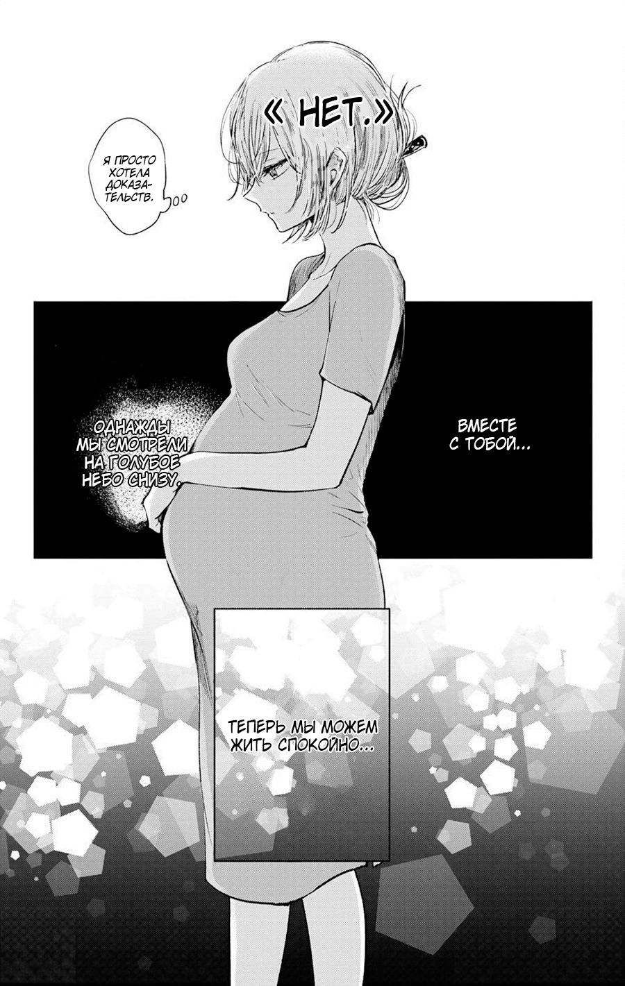 Bro im pregnant manga