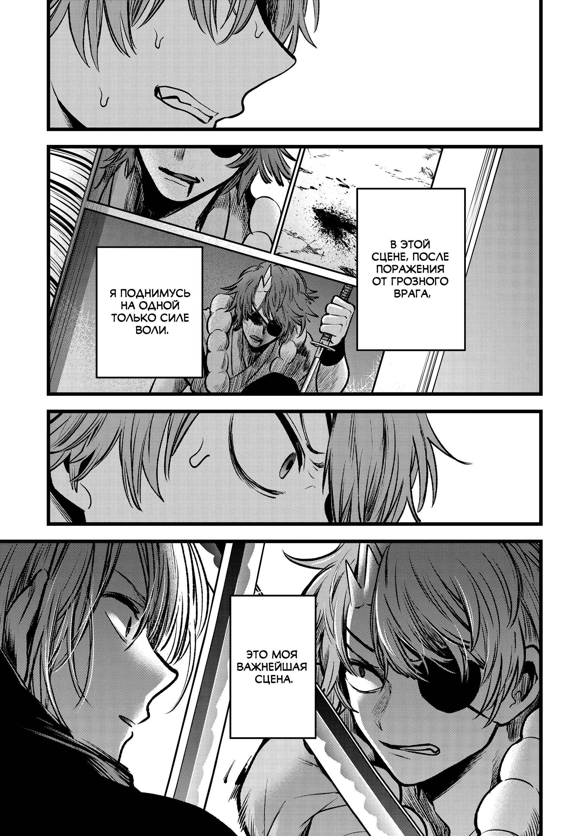 58 Взросление Том 6 – Telegraph