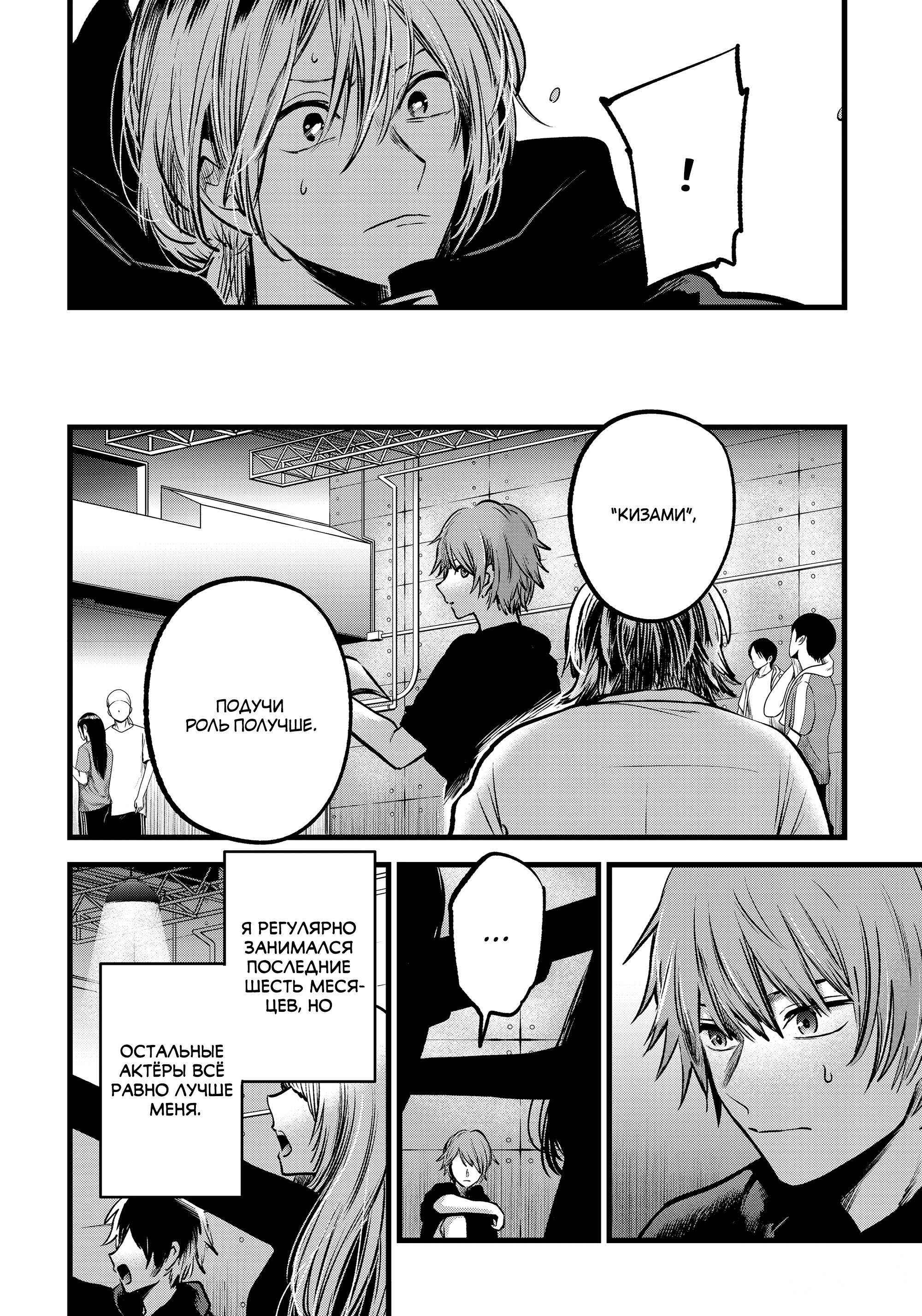 58 Взросление Том 6 – Telegraph