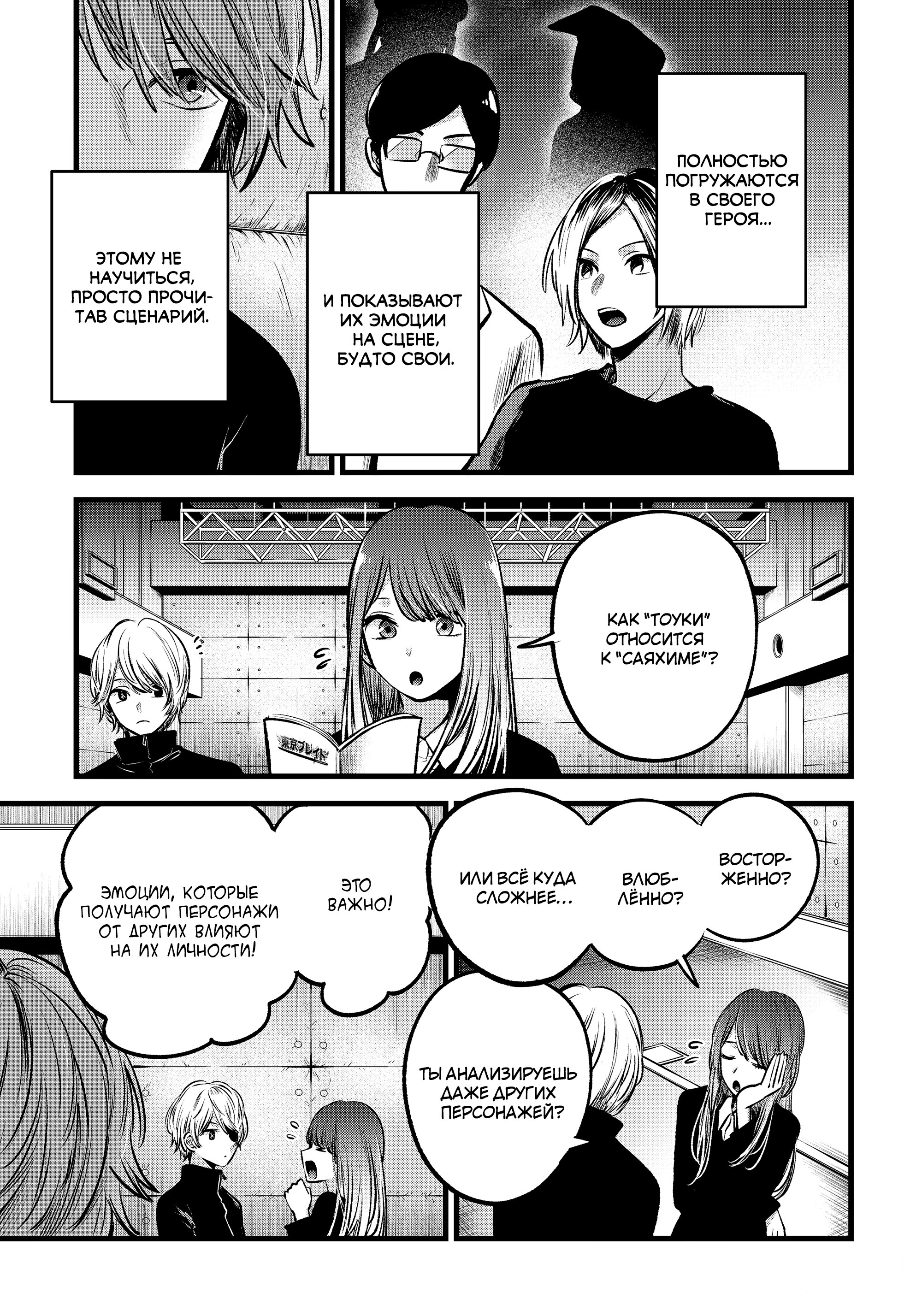 58 Взросление Том 6 – Telegraph