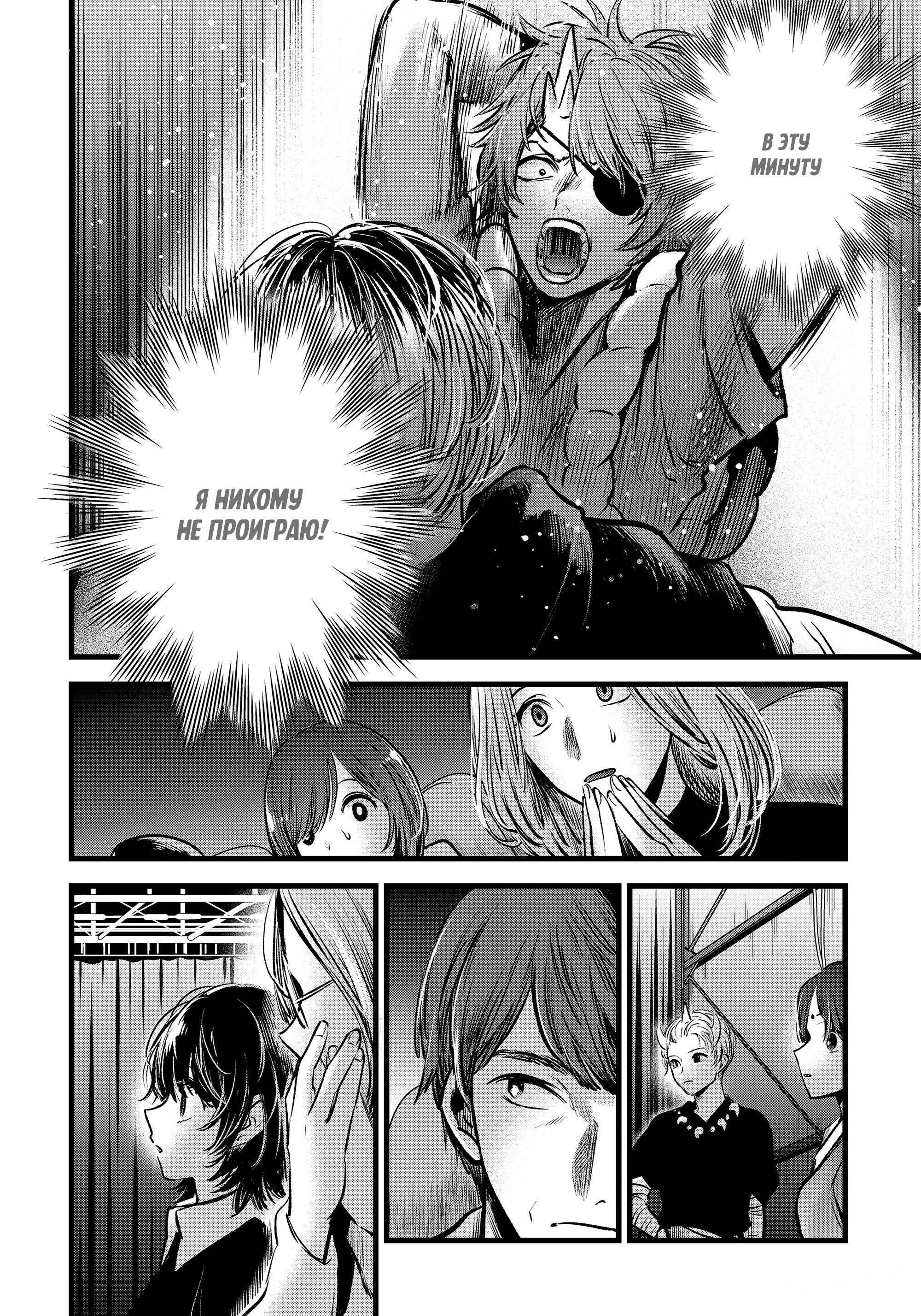 58 Взросление Том 6 – Telegraph