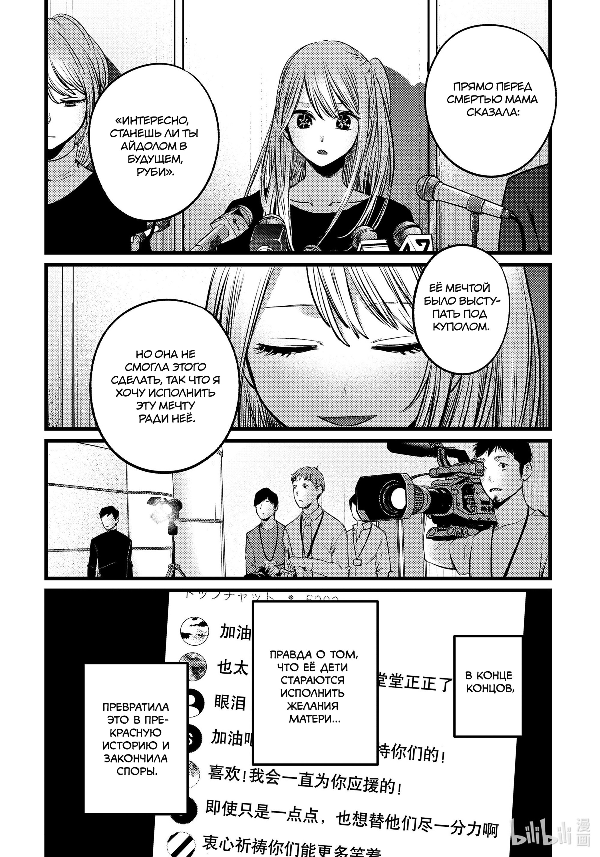 Звездное дитя с какой главы читать мангу. Звездное дитя с какой главы читать мангу. Звездное дитя манхва. Звёздное дитя. Звёздное дитя манга арты.