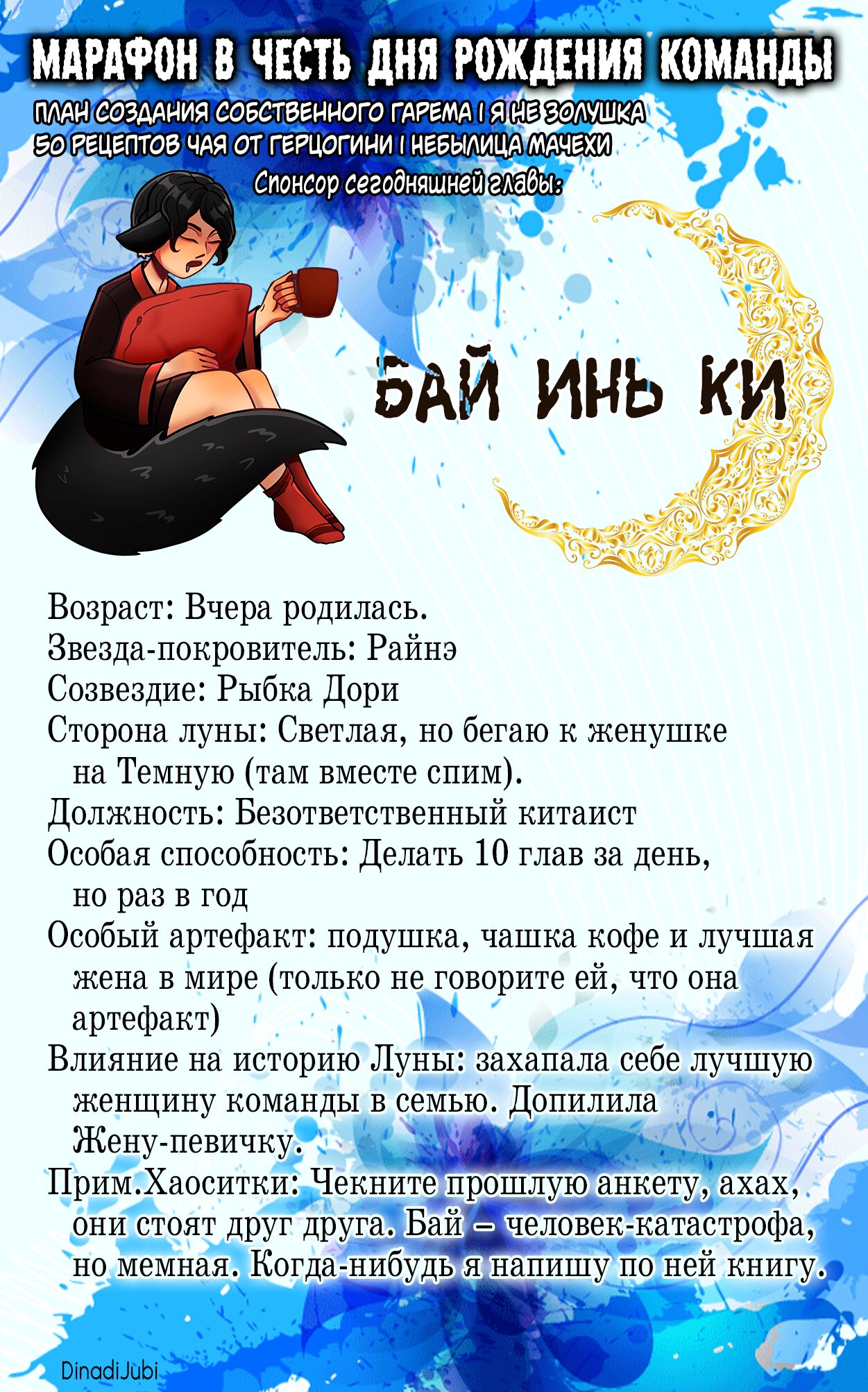 Я не золушка спойлеры