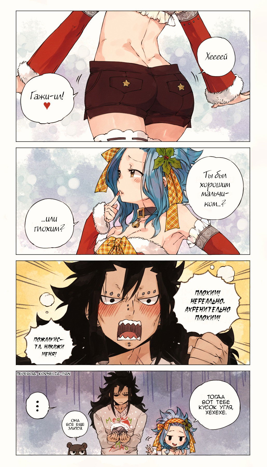 Slideshow levy and <b>gajeel</b> manga.