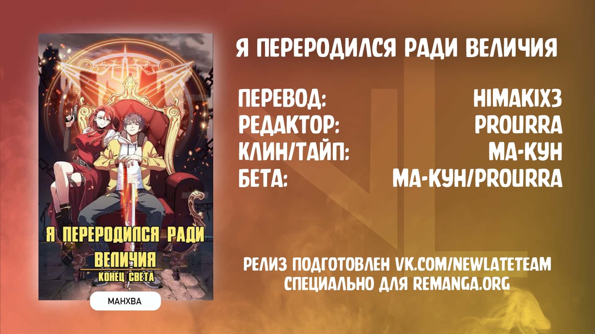 переродившаяся великая святая скрывает свою личность манга фото 57