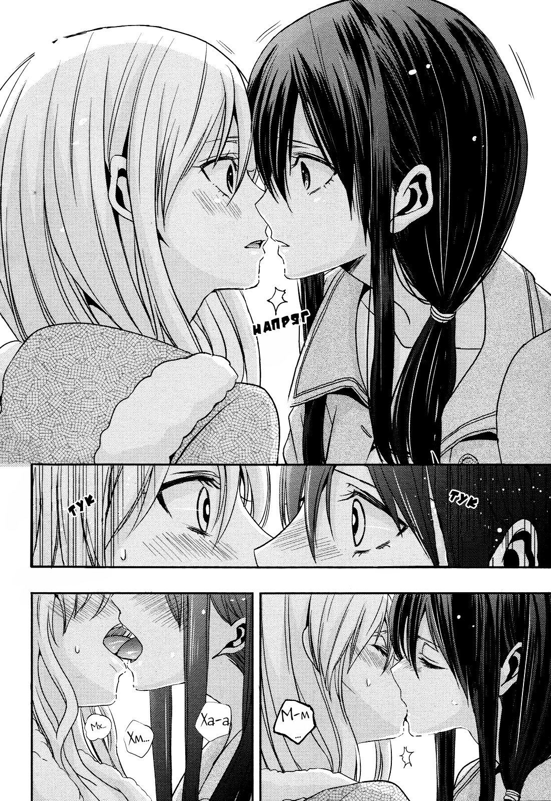 Citrus doujinshi