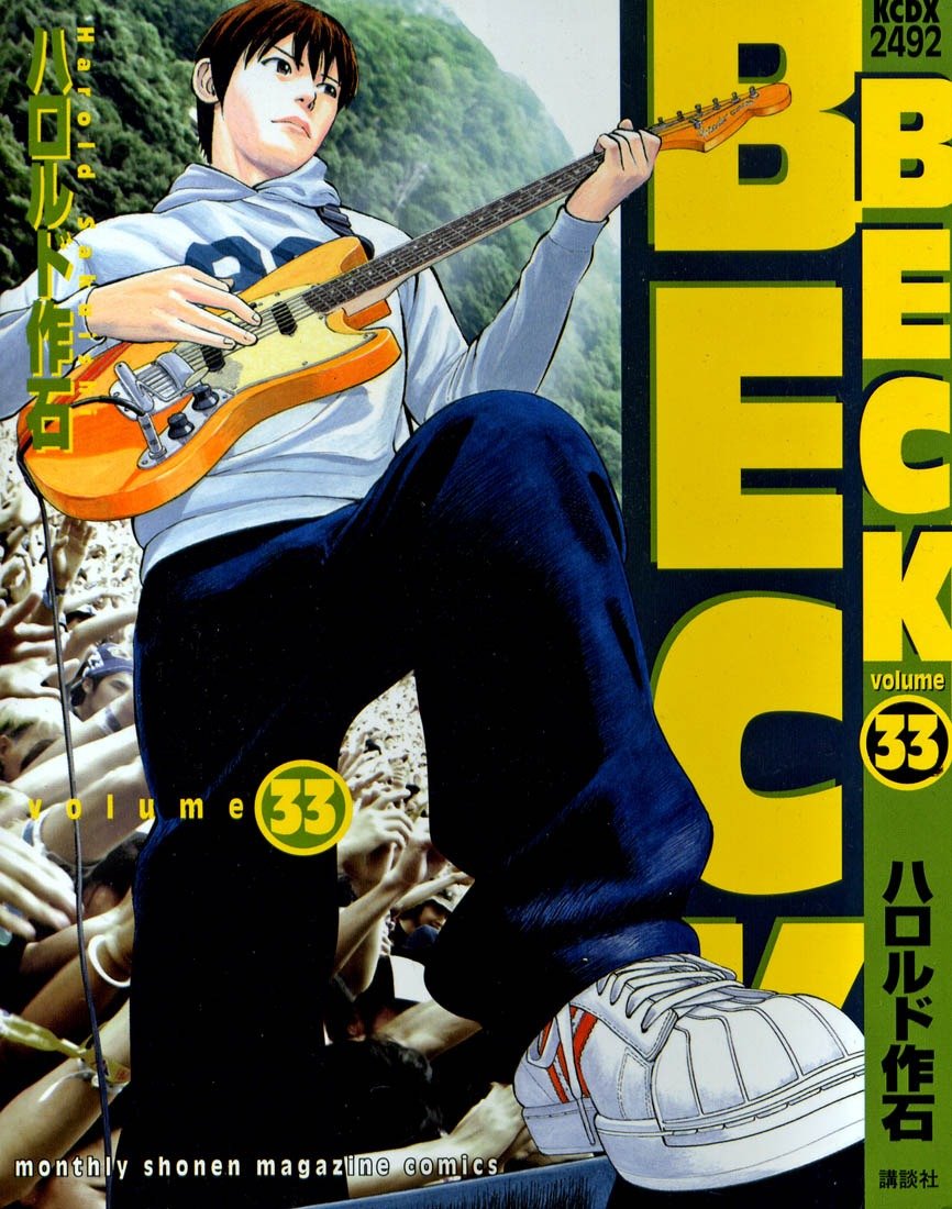 Beck Manga обложки томов