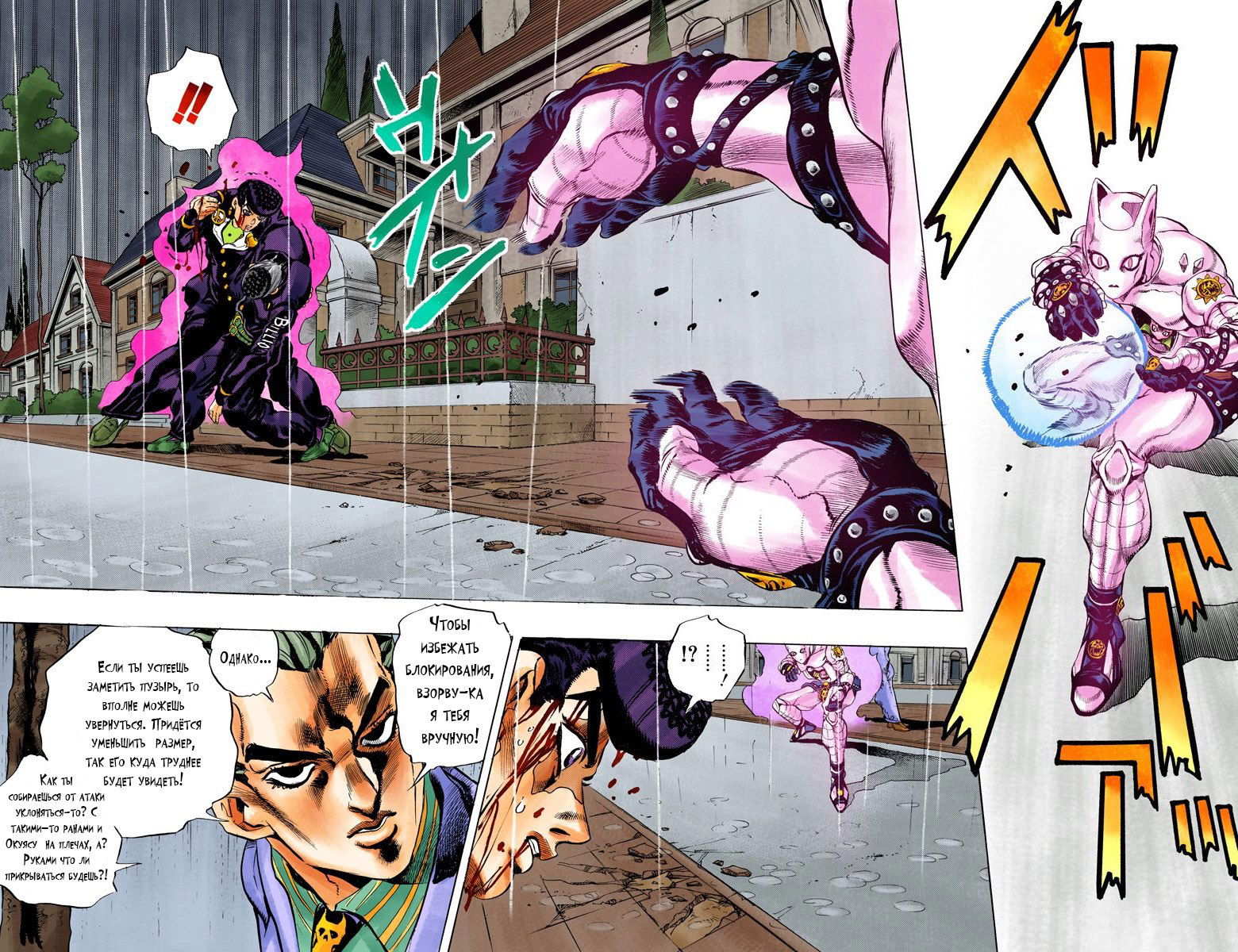 Jojo diamond is unbreakable манга читать фото 109