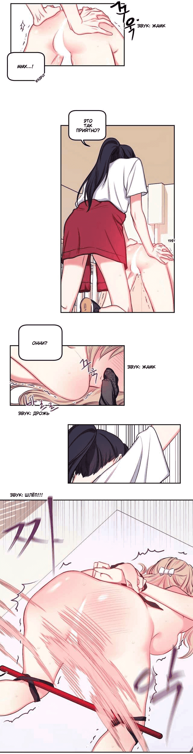 Yuri smut manhwa