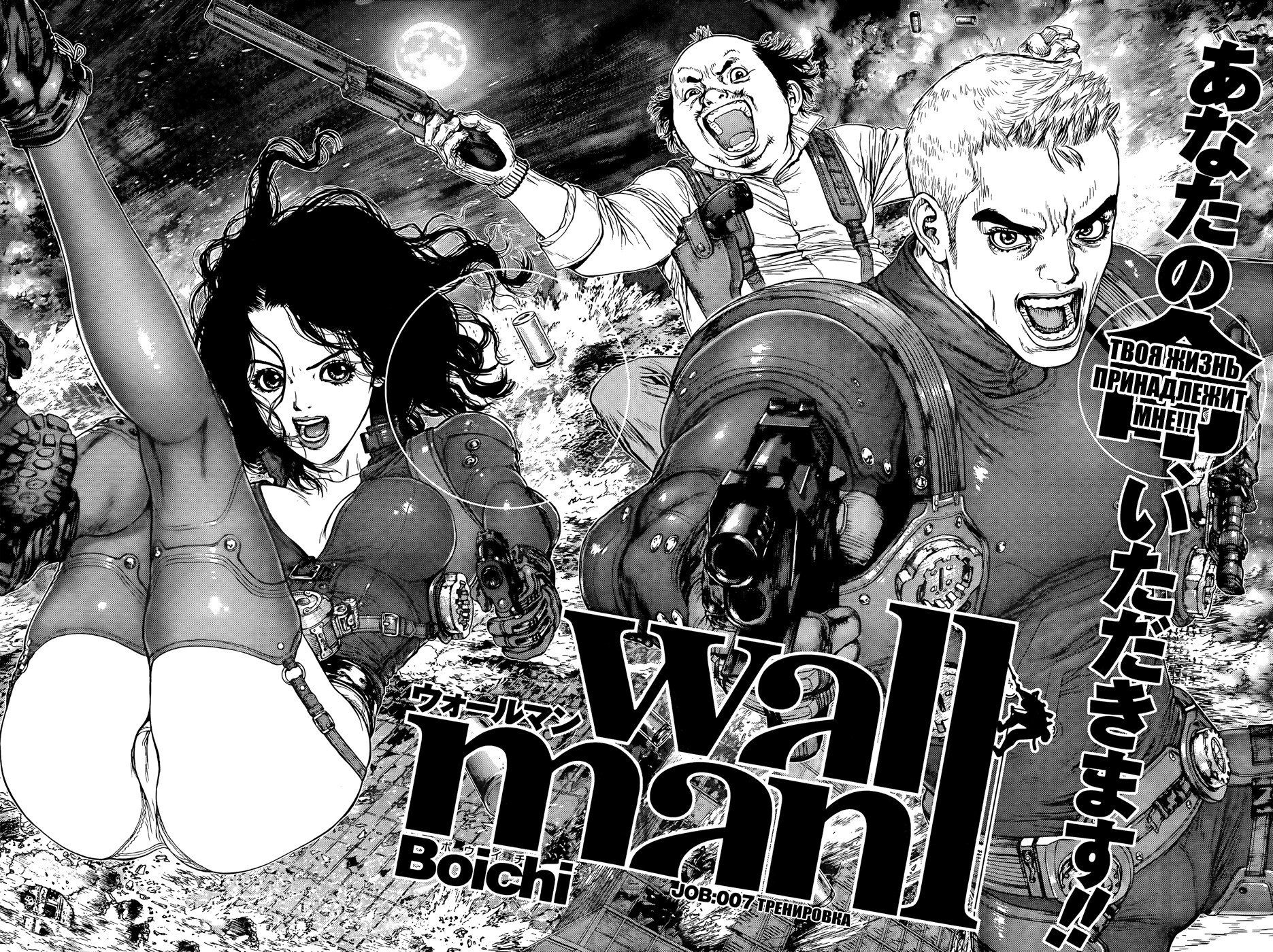 вся манга boichi фото 18