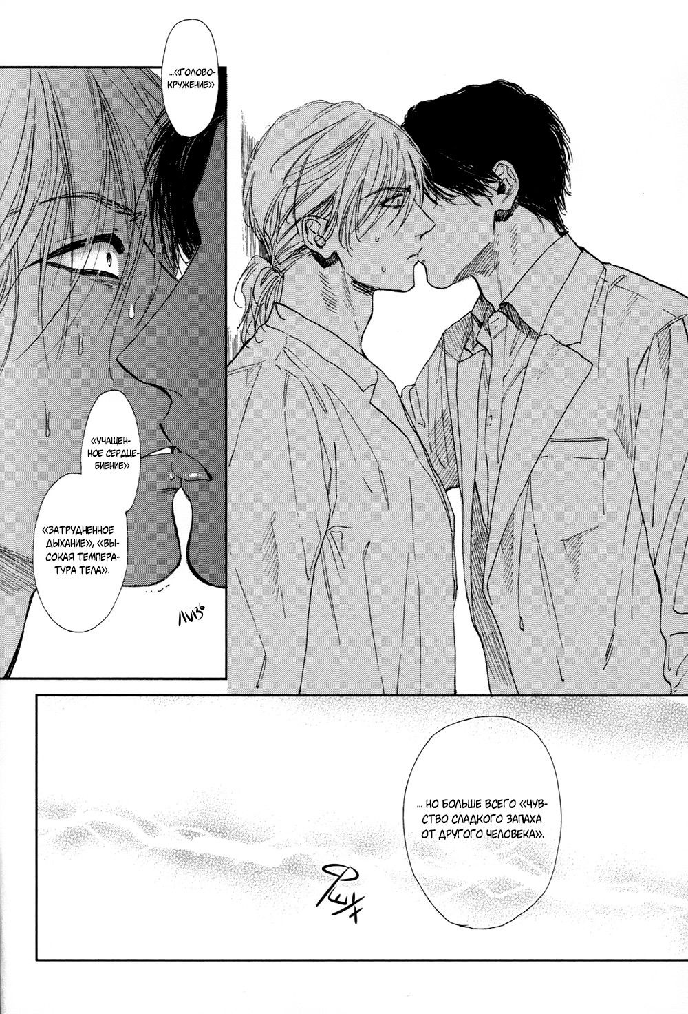 Manga with sex