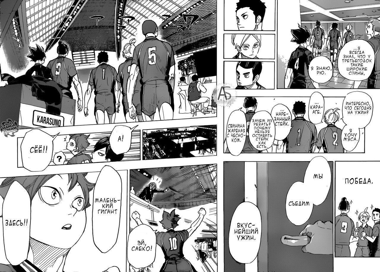 Haikyuu маленький гигант Манга