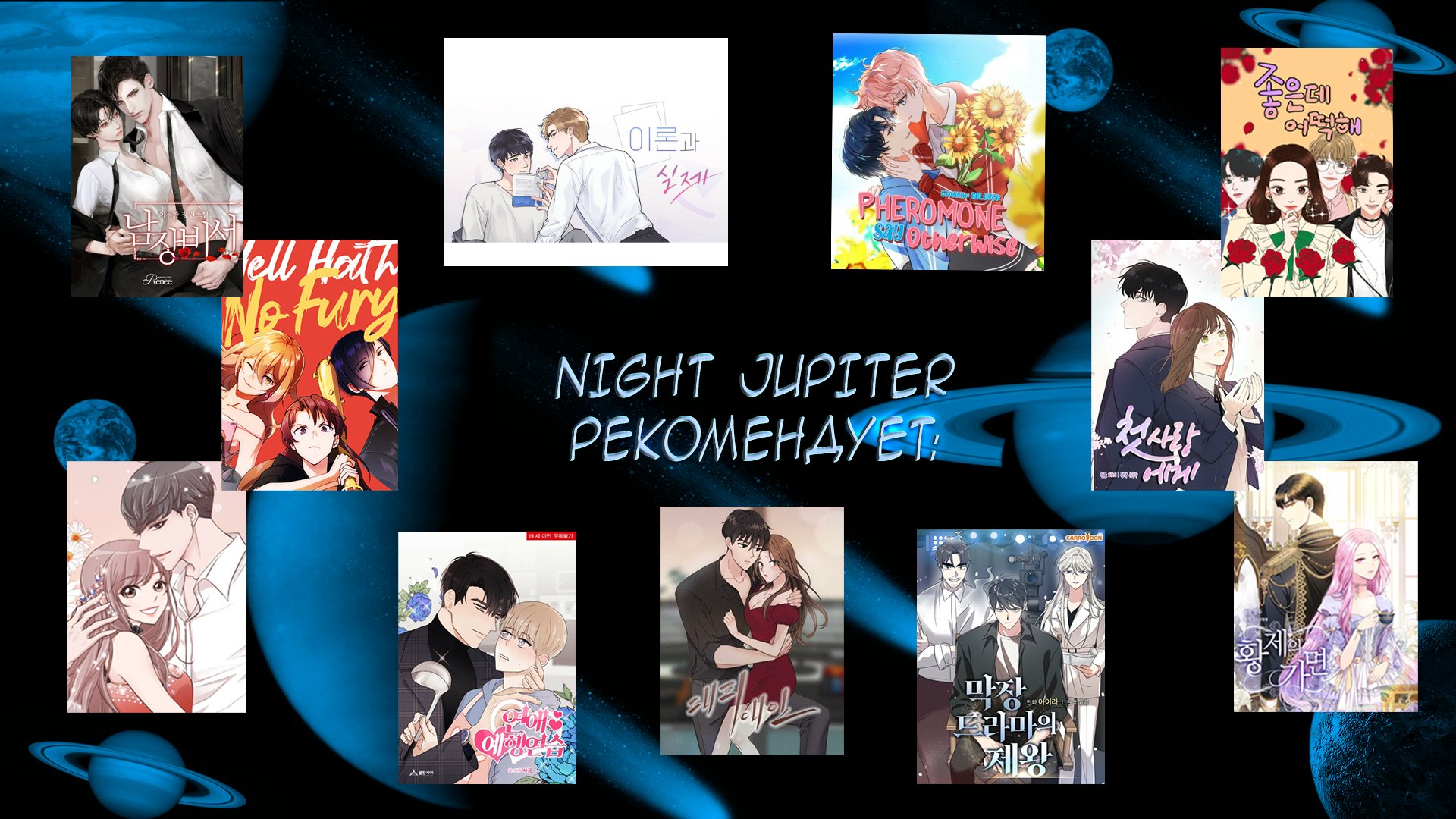 манга аджосси. Pheromone-holic. манхва 18. движение любви манга персонажи. вонь манга.