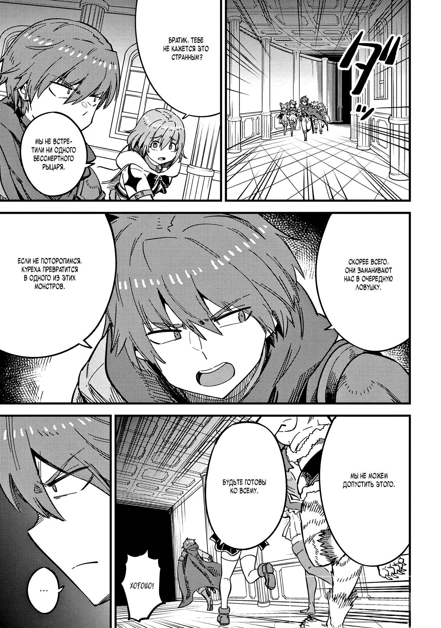 Маг-целитель: новый старт ~ Высшее исцеление: чары моментальной смерти ...